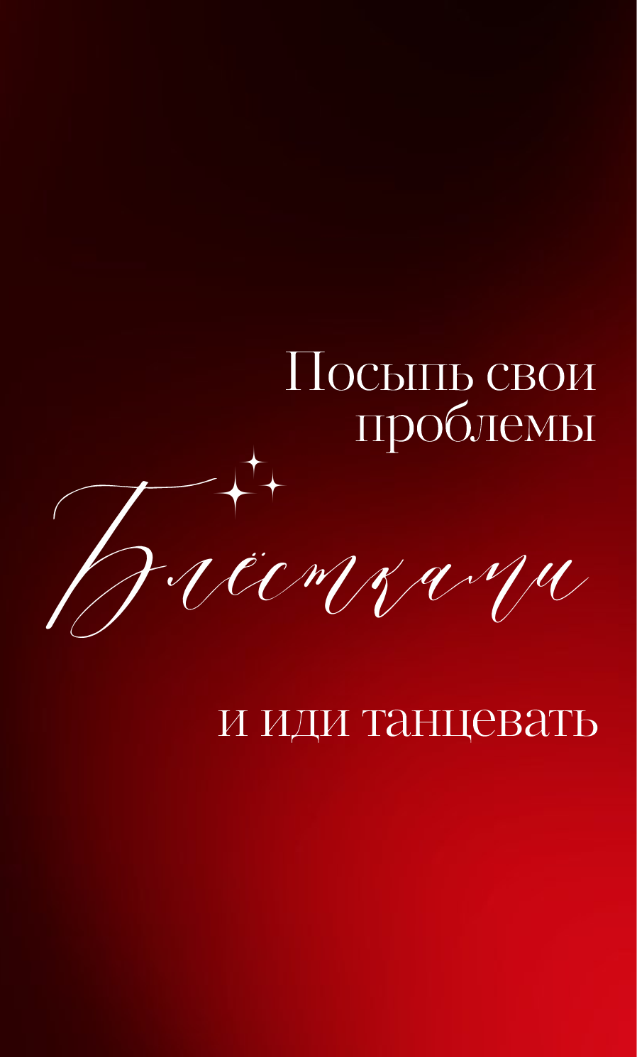 СВЯТОТЕНЬ. Творчество, исцеление, эстетика и щепотка волшебства