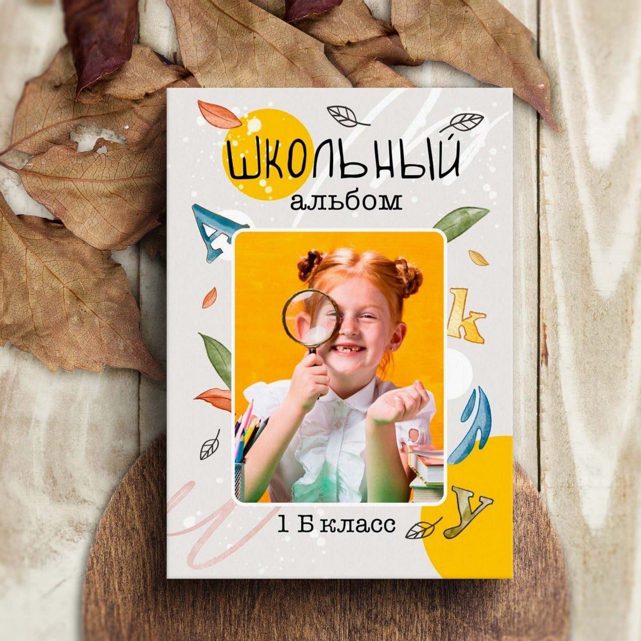 Трюмо нач шк. Семейный, детский и школьный фотограф в Москве Рудницкая Анна