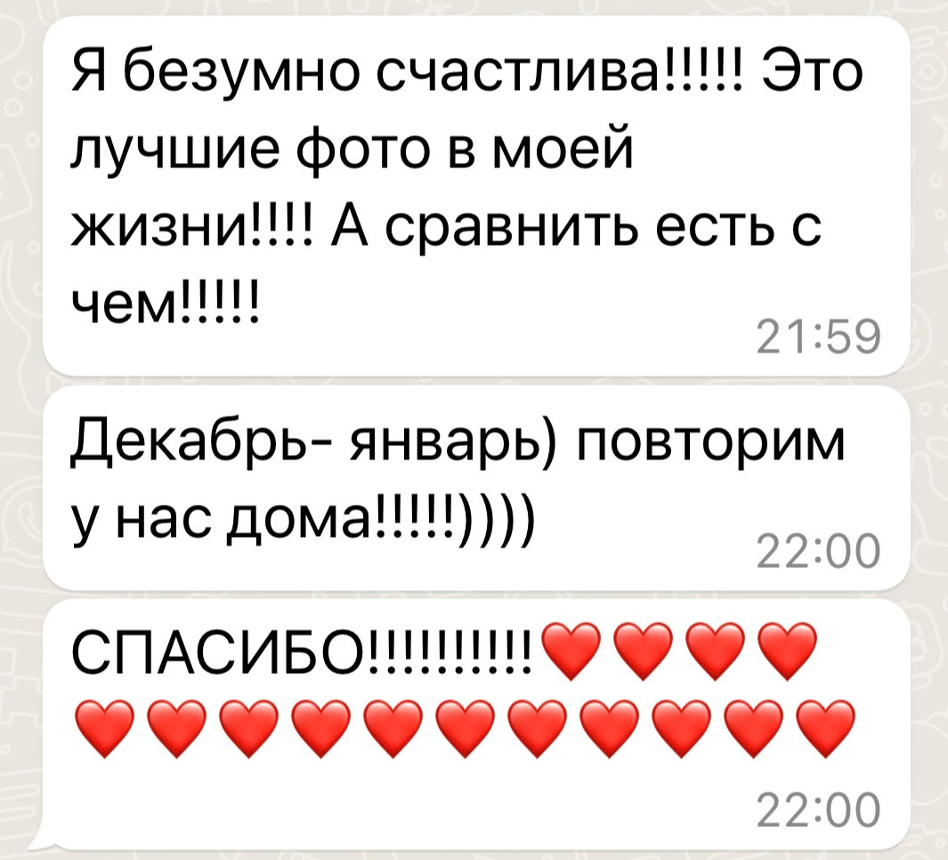 Отзывы о фотографе Татьяна Рыбалко. Детский и семейный фотограф Татьяна Рыбалко. Фотосессии у вас дома