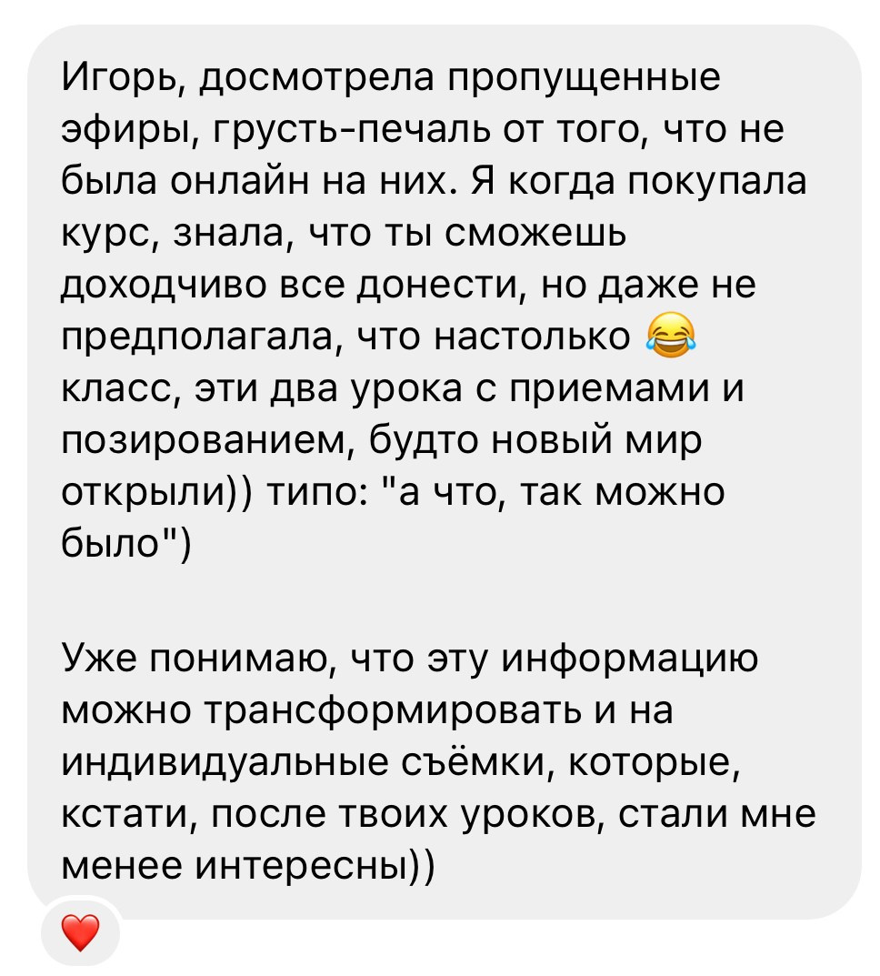 Обучение. Свадебный и семейный фотограф Москва, Спб, Крым Игорь Сазонов