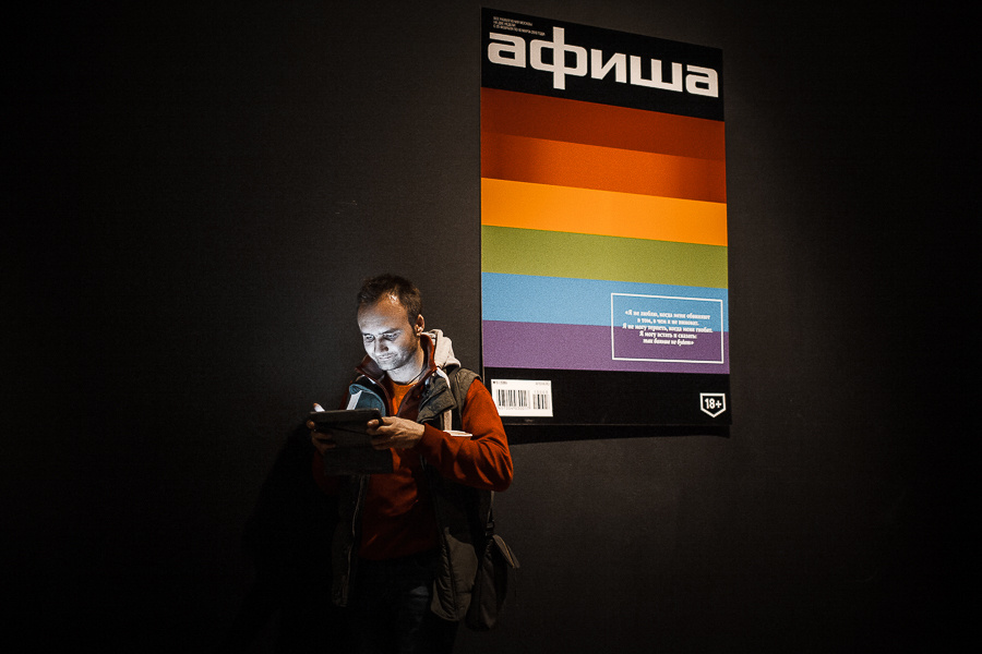 День рождения Афиши. Алёна Али. Фотограф в Москве