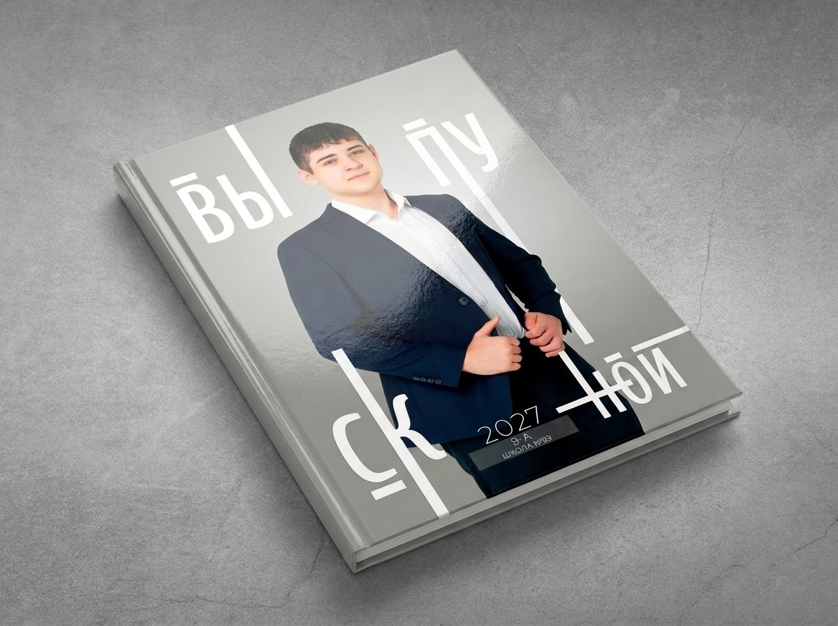 Цены. ВЫПУСКНОЙ АЛЬБОМ. ШКОЛА