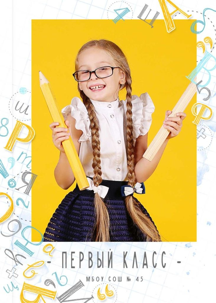 1032 Первый класс. Medlori fotobook Выпускные альбомы в Липецке Лариса Медведева