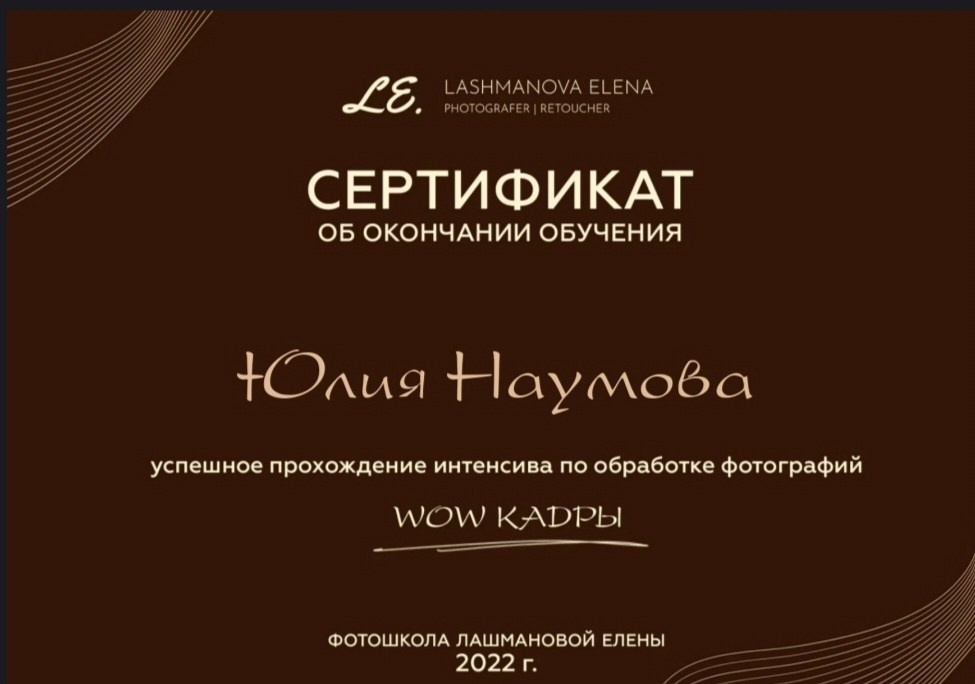 Фотограф в Нижнем Новгороде. Юлия Наумова