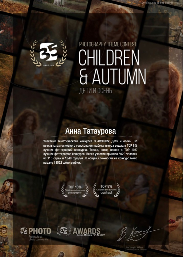 Обо мне — Анна Татаурова. Фотограф Анна Татаурова | Авторская фотосъемка в Москве