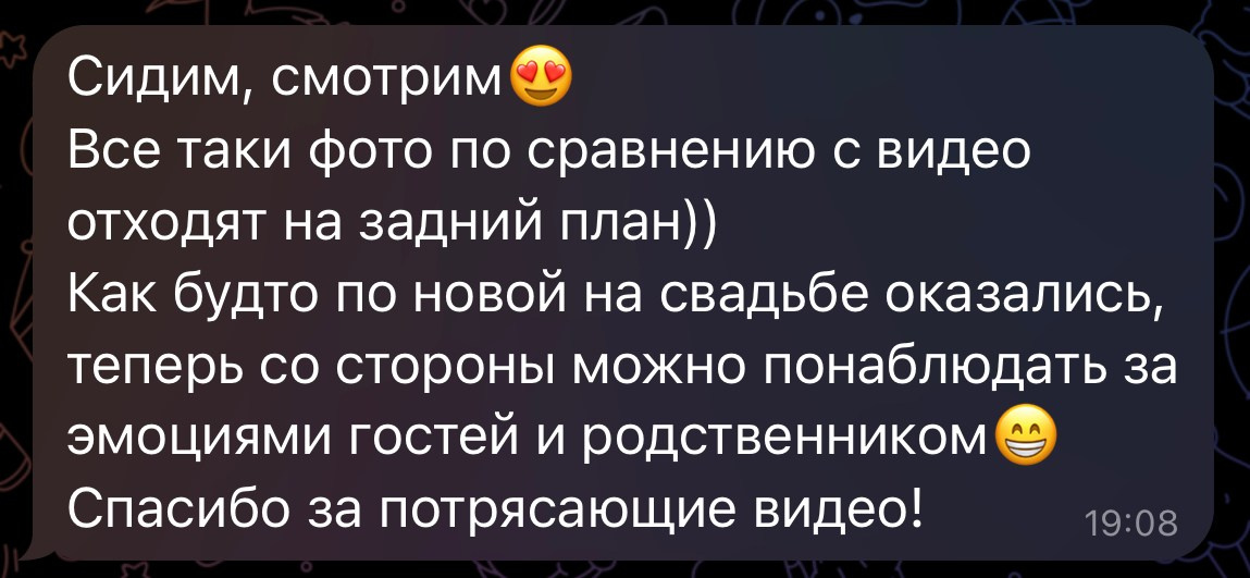 Отзывы. Видеограф и Видеосъёмка Сергей Каличевский