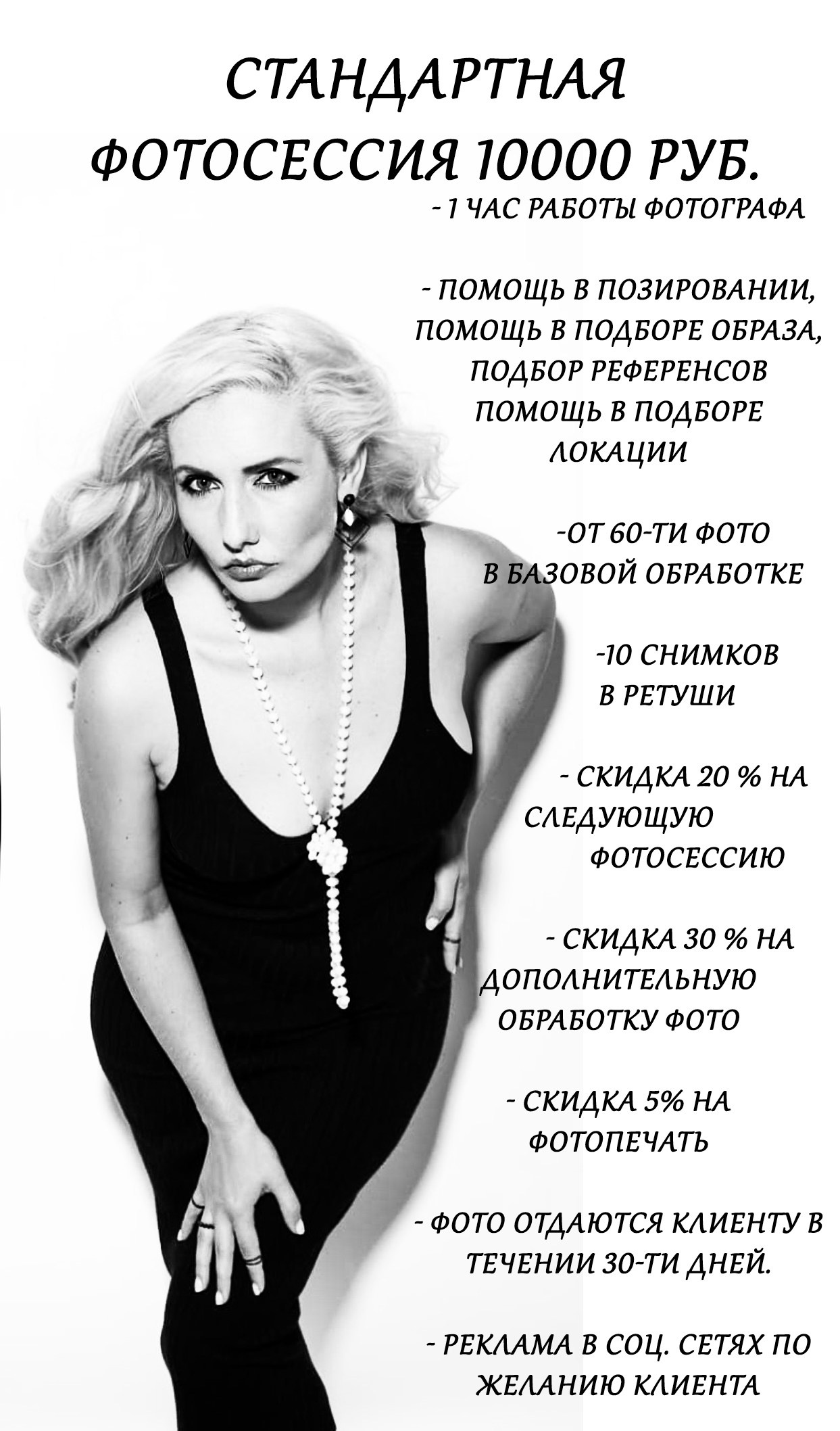 Индивидуальная фотосессия для девушек и женщин. Фотограф для маркетплейсов, фотоуслуги в Жуковском Татьяна Марсуверских