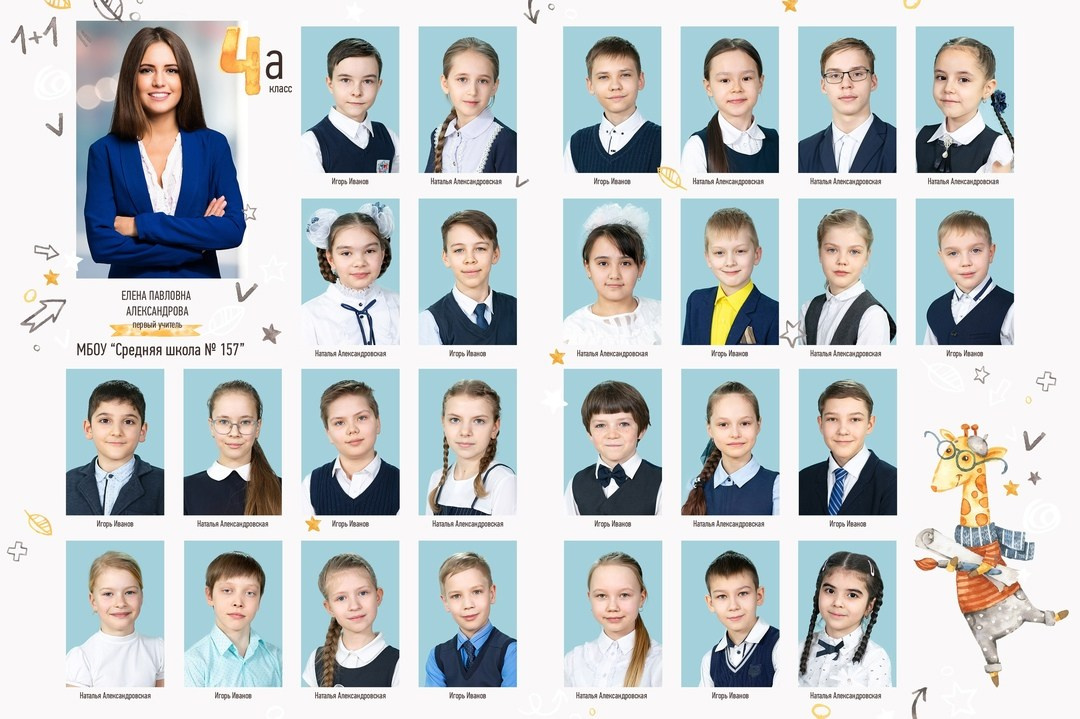 Виньетки/коллажи/общие. Выпускные альбомы для школ и детских садов