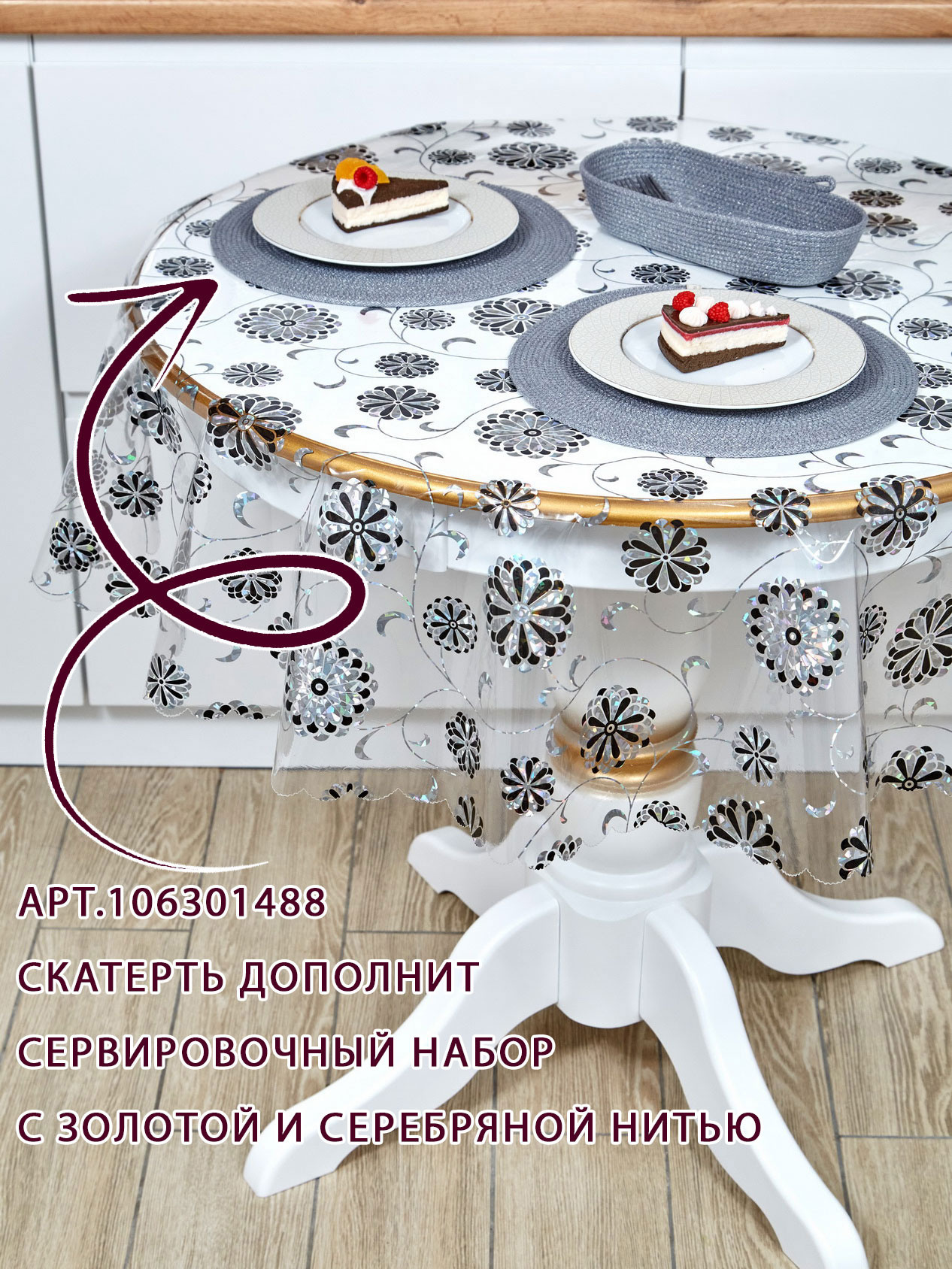 Home Style Decor для Wildberries. Креативный фотограф в Москве