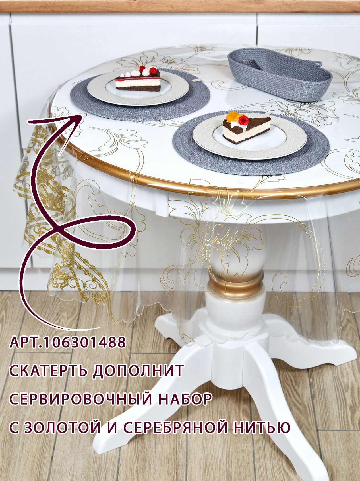 Home Style Decor для Wildberries. Креативный фотограф в Москве