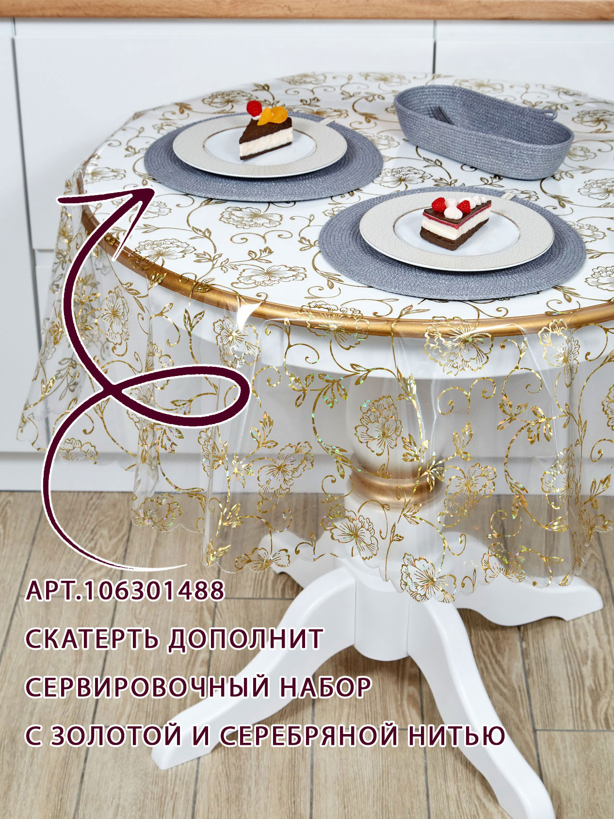 Home Style Decor для Wildberries. Креативный фотограф в Москве