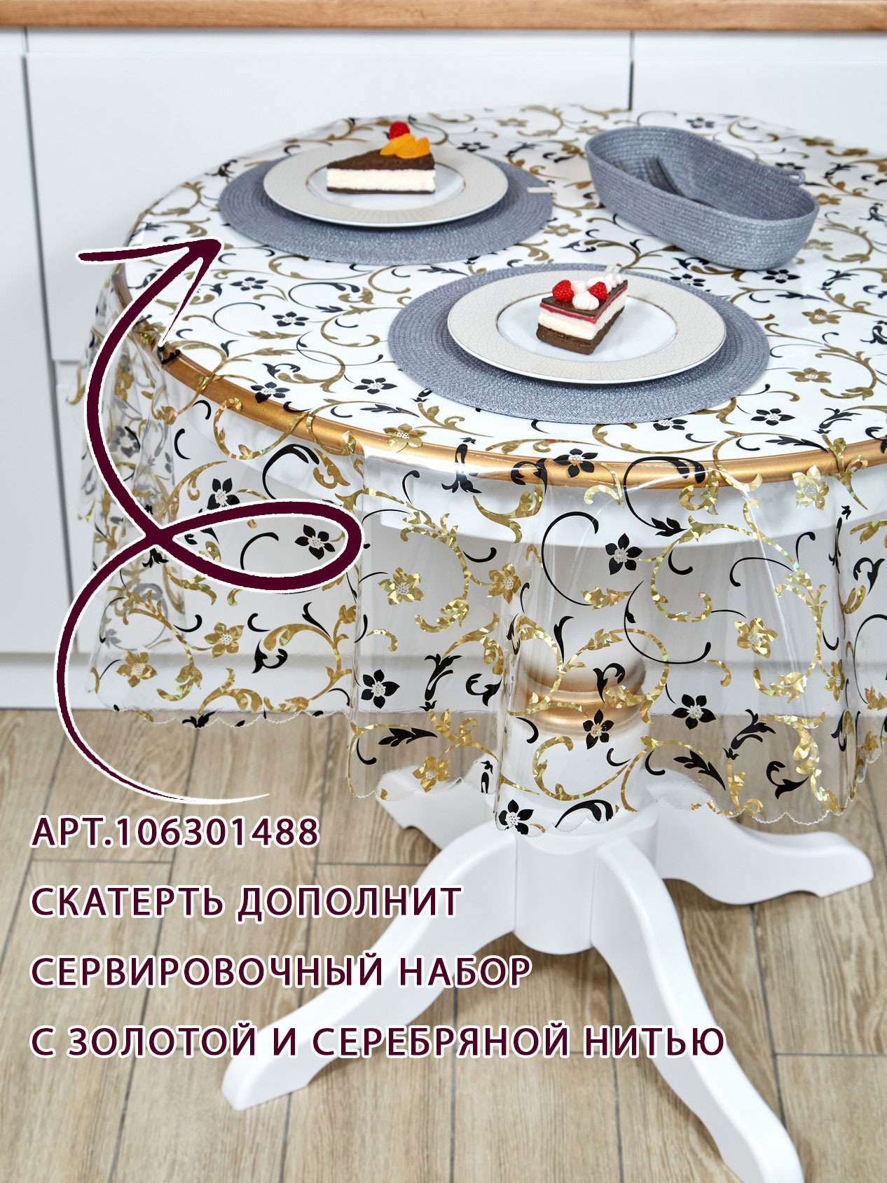 Home Style Decor для Wildberries. Креативный фотограф в Москве