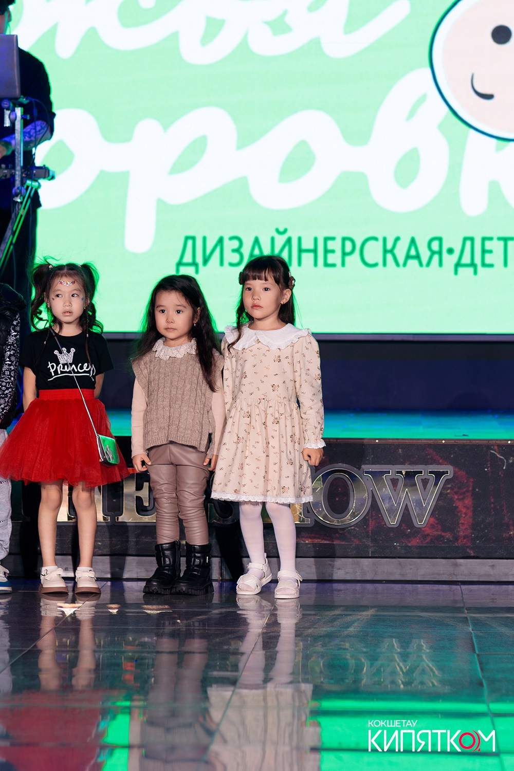 BRAND FASHION SHOW. КИПЯТКОМ КОКШЕТАУ