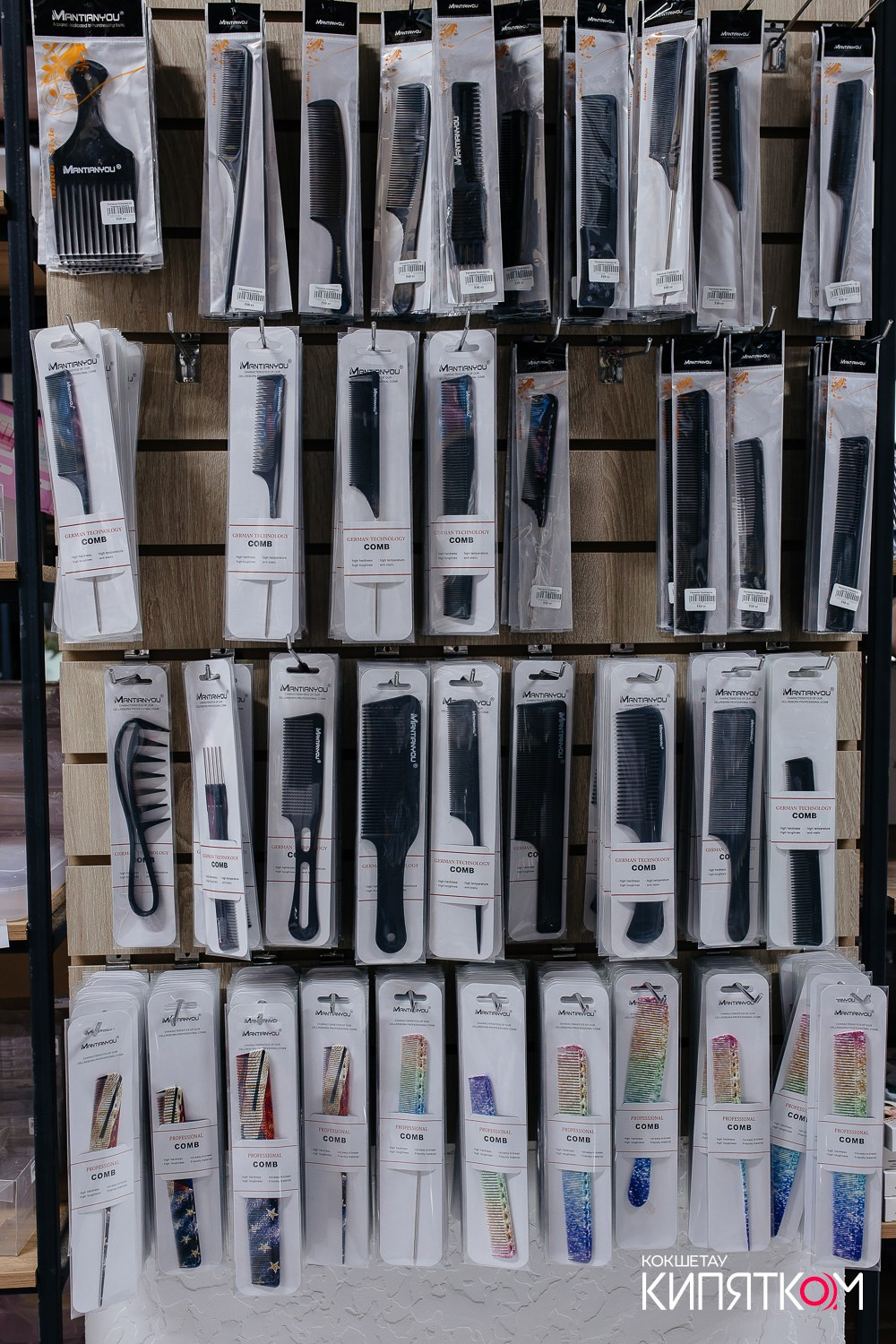 KRIS BEAUTY SHOP. КИПЯТКОМ КОКШЕТАУ