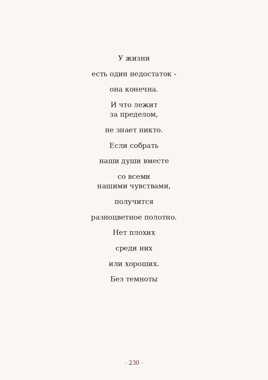 The Word. Yulia Yurchevskaya | Art Director & Visual Visionary