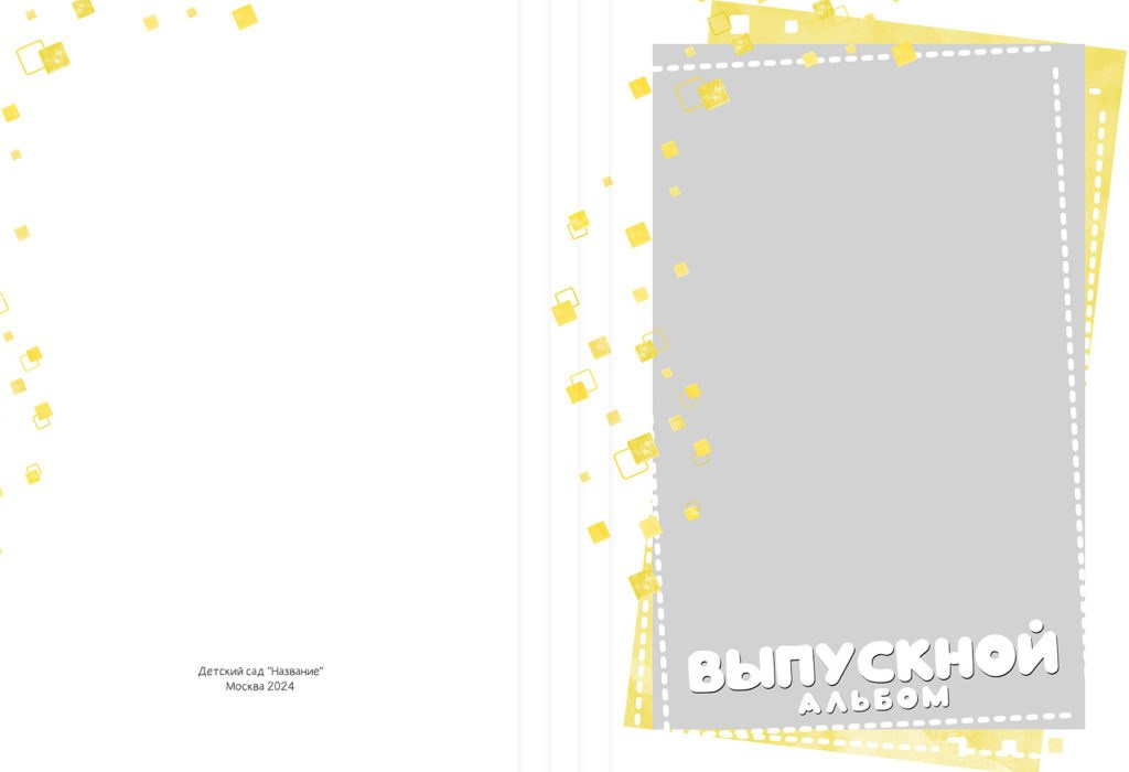 Садик: Альбомы. Инга Кузьминская ТОП-фотограф г. Корсаков