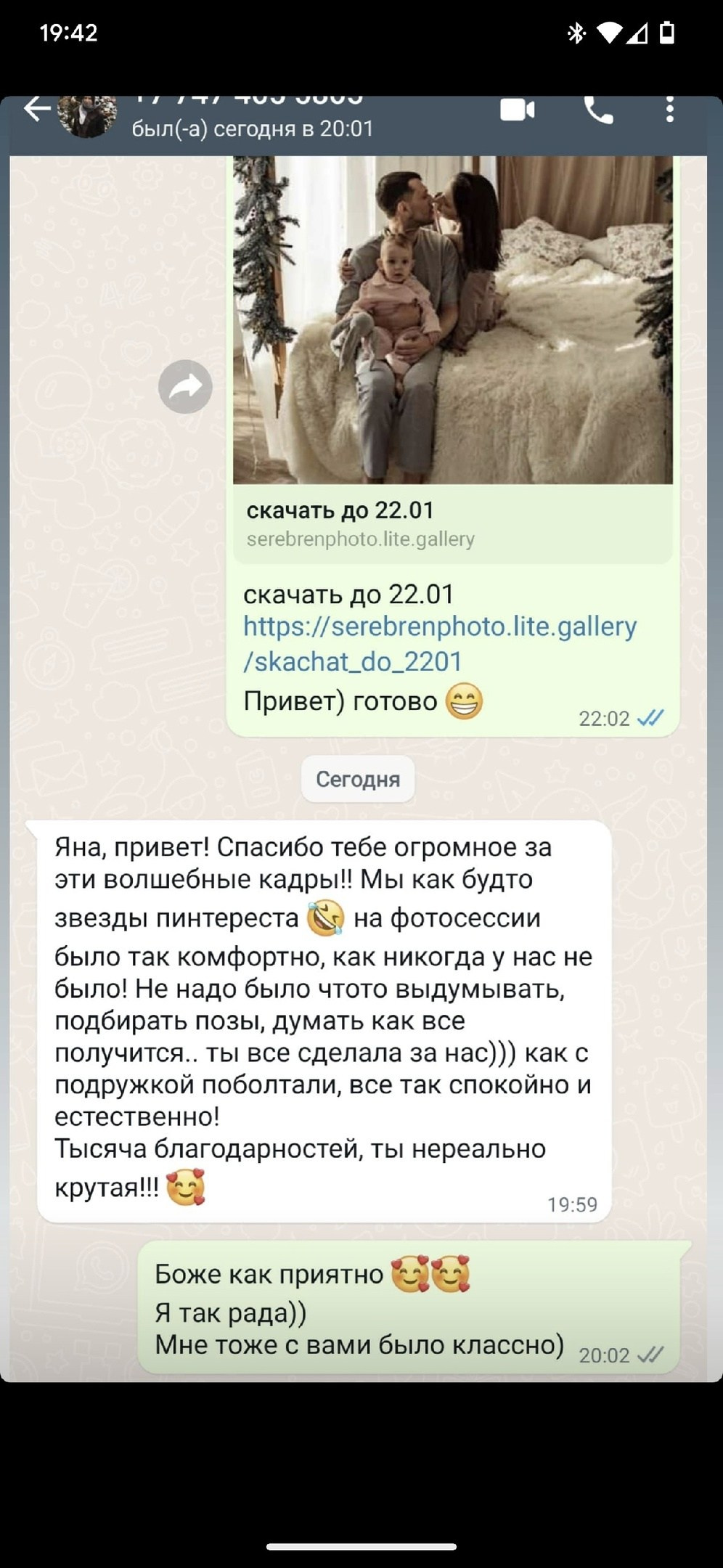 Отзывы. Иркутский фотограф Яна Серебренникова