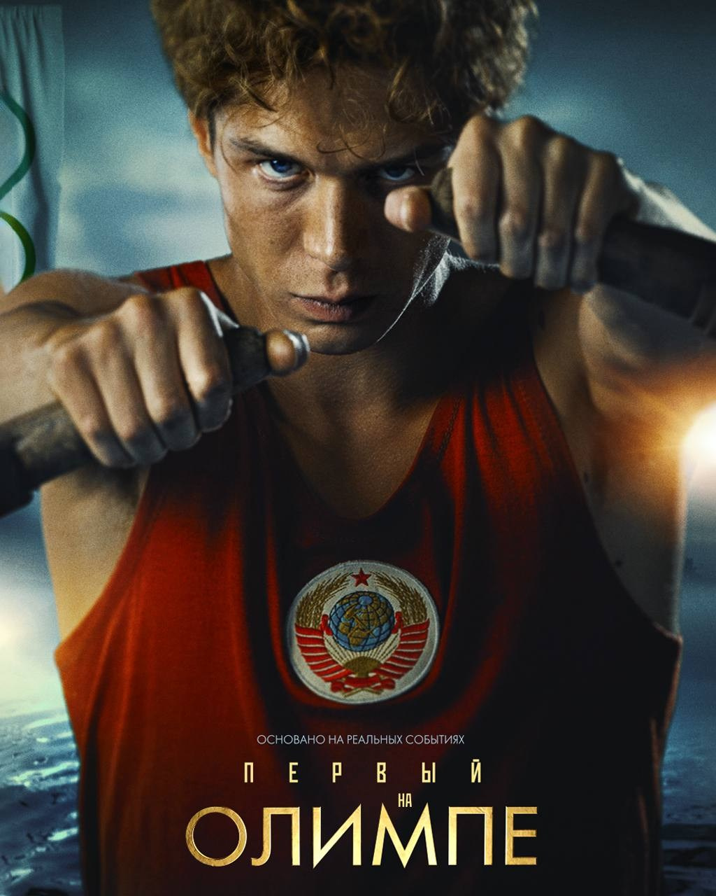 ПОСТЕРЫ. RUSSKIH PRODUCTION. Продакшен полного цикла. Санкт-Петербург, Москва