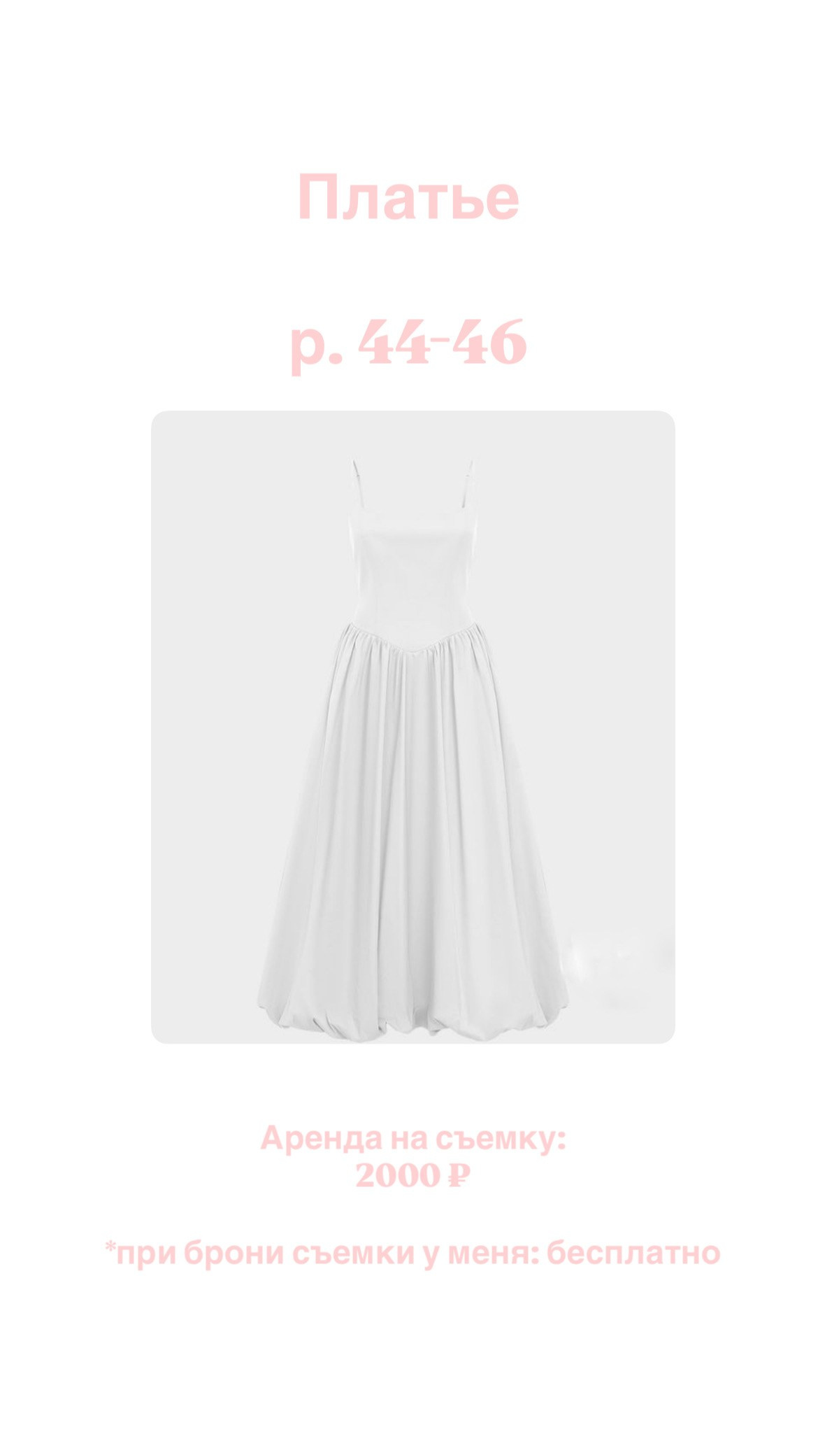 Одежда. Ксения Куницкая фотограф Нижний Новгород