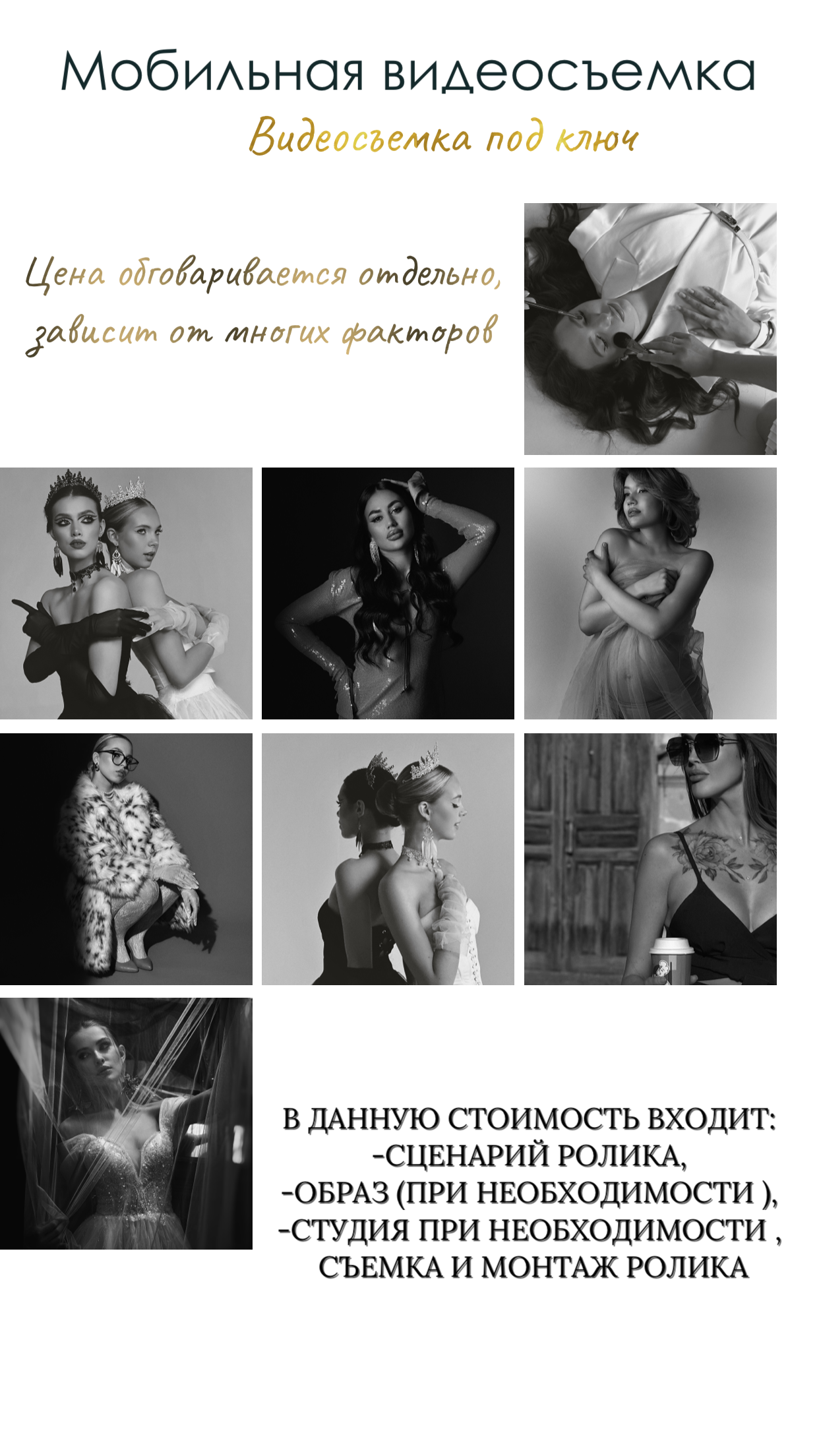 Услуги. Мобильный фотограф Тонечка Власова