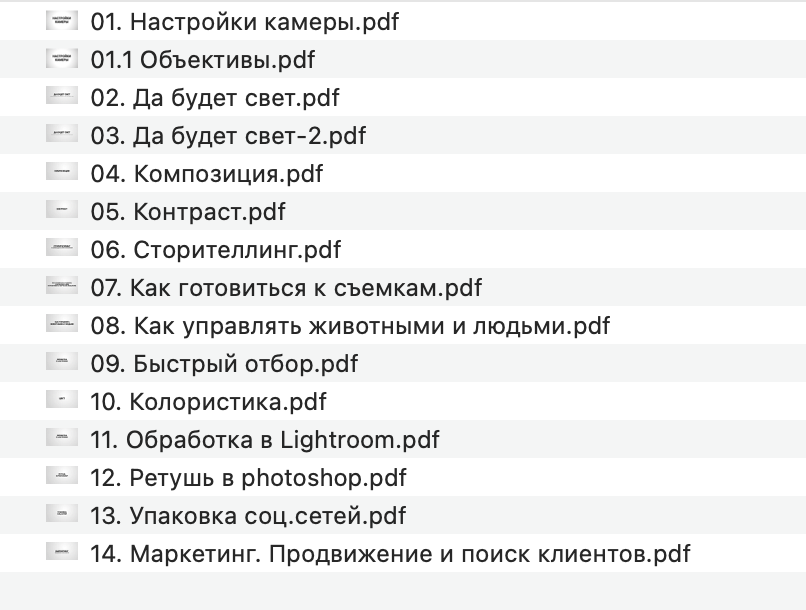 Курсы на фотографа-анималиста