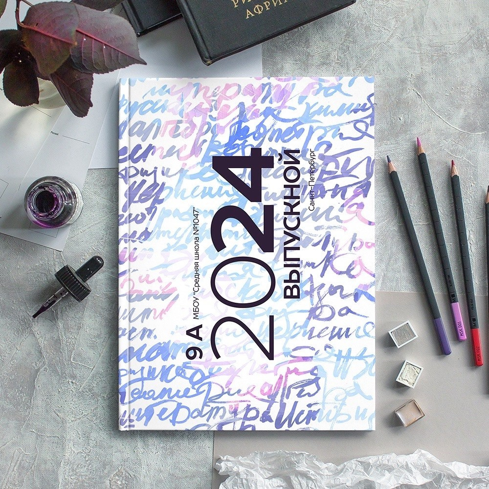 Выбор. Выпускные альбомы для детского сада и школы