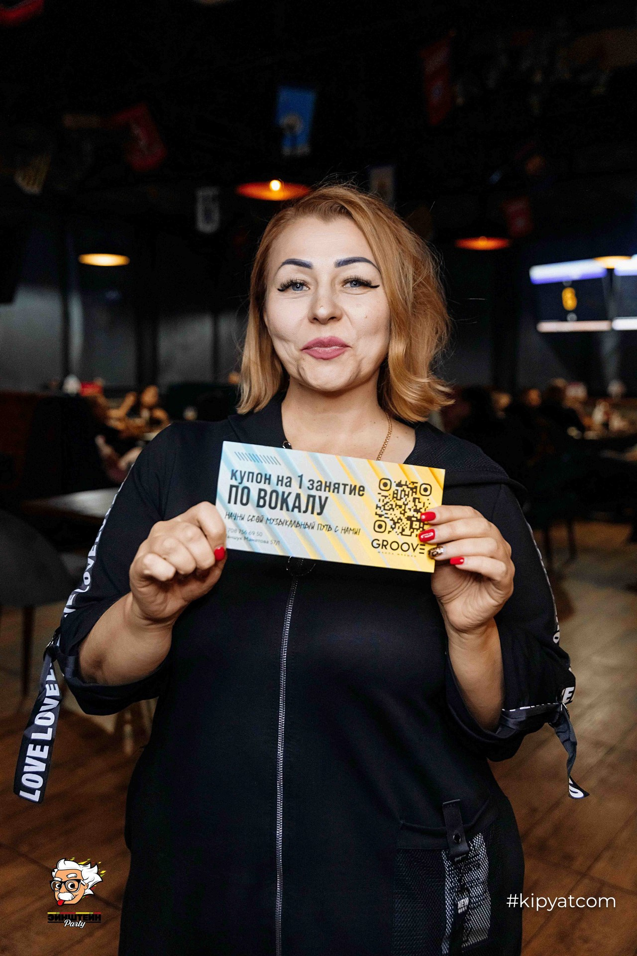 Эйнштейн Party