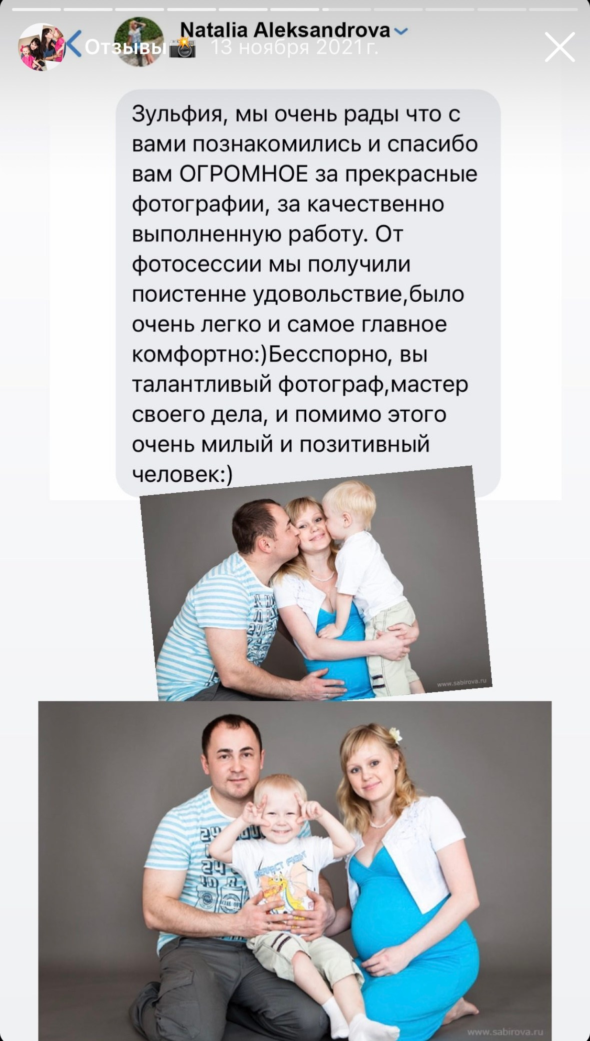 Контакты. Семейный детский фотограф Зульфия Сабирова Москва