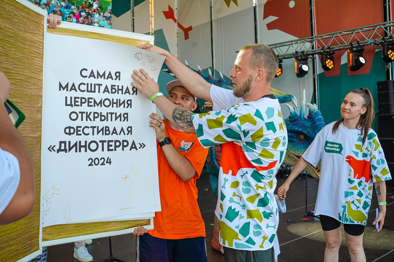 Динотерра 2024. #фотокаквкино | Фотографирую людей