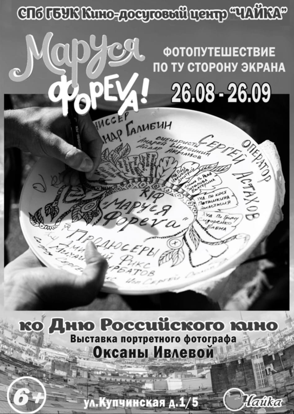 ПУБЛИКАЦИИ. Портретный фотограф в Санкт-Петербурге Оксана Ивлева