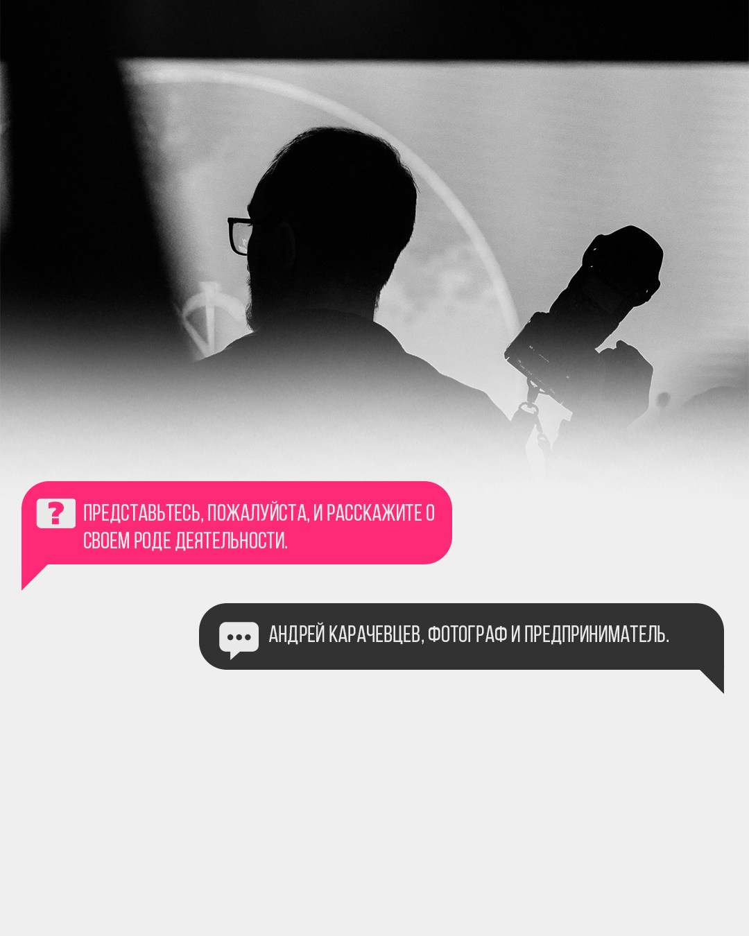 Андрей Карачевцев