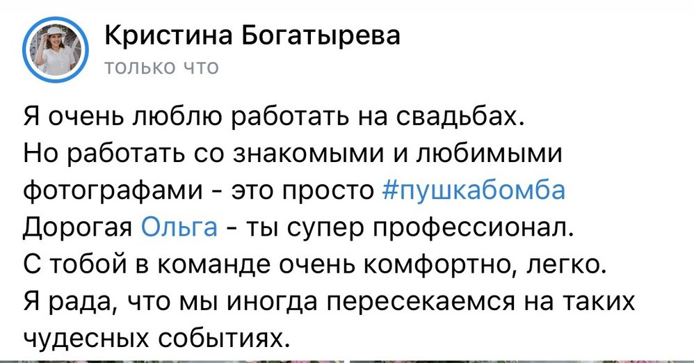 Отзывы. Фотограф Ольга Садилова