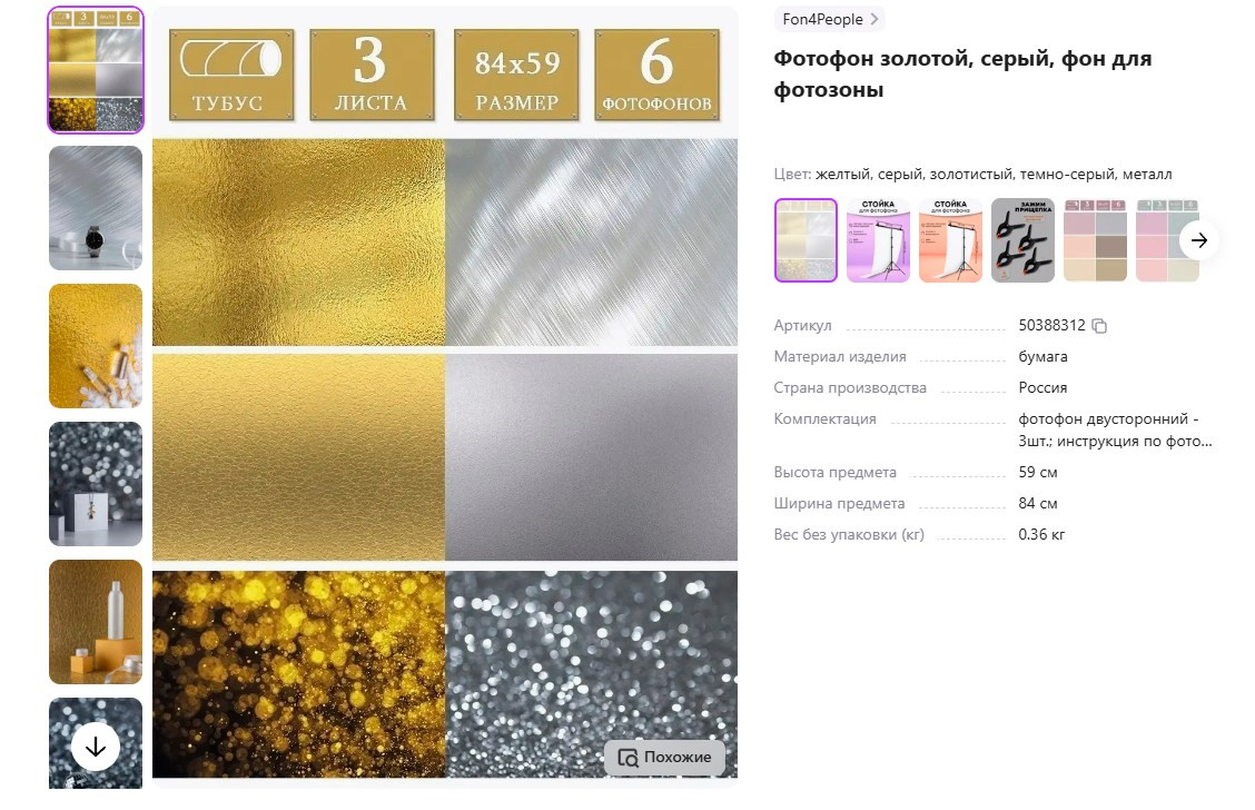 Фотограф Татьяна Марсуверских Жуковский. Оборудование фотографа. Фотограф для маркетплейсов, фотоуслуги в Жуковском Татьяна Марсуверских