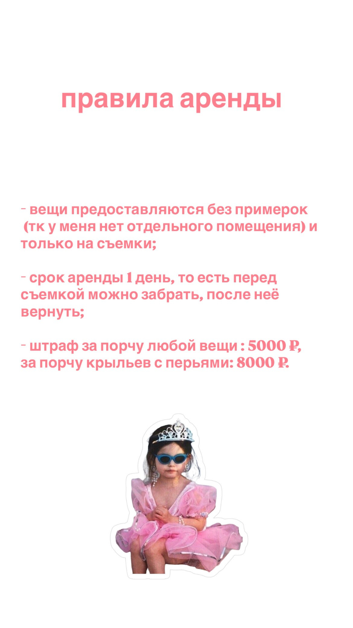 Правила аренды. Ксения Куницкая фотограф Нижний Новгород