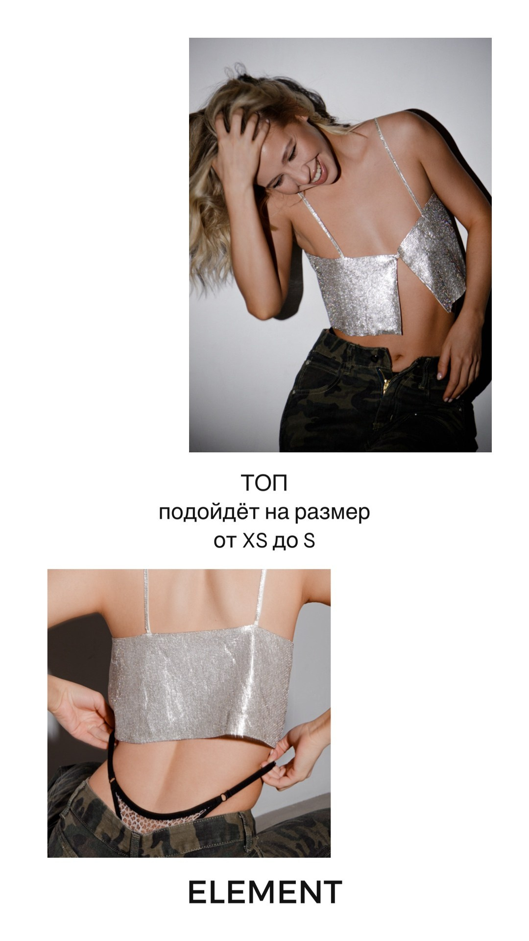 Корсеты, боди, топы, рубашки, жилетки. ELEMENT прокат одежды, обуви и аксессуаров