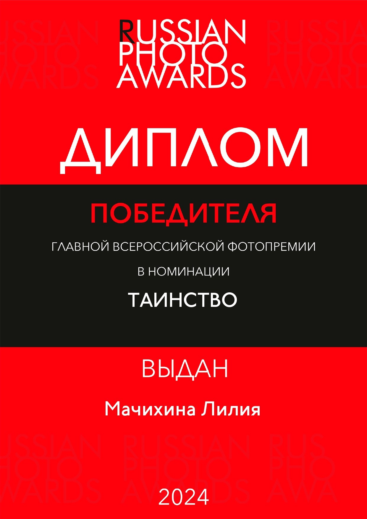 Обо мне. Фотограф на Таинства Крещения и Венчания в Курске — Лилия Мачихина