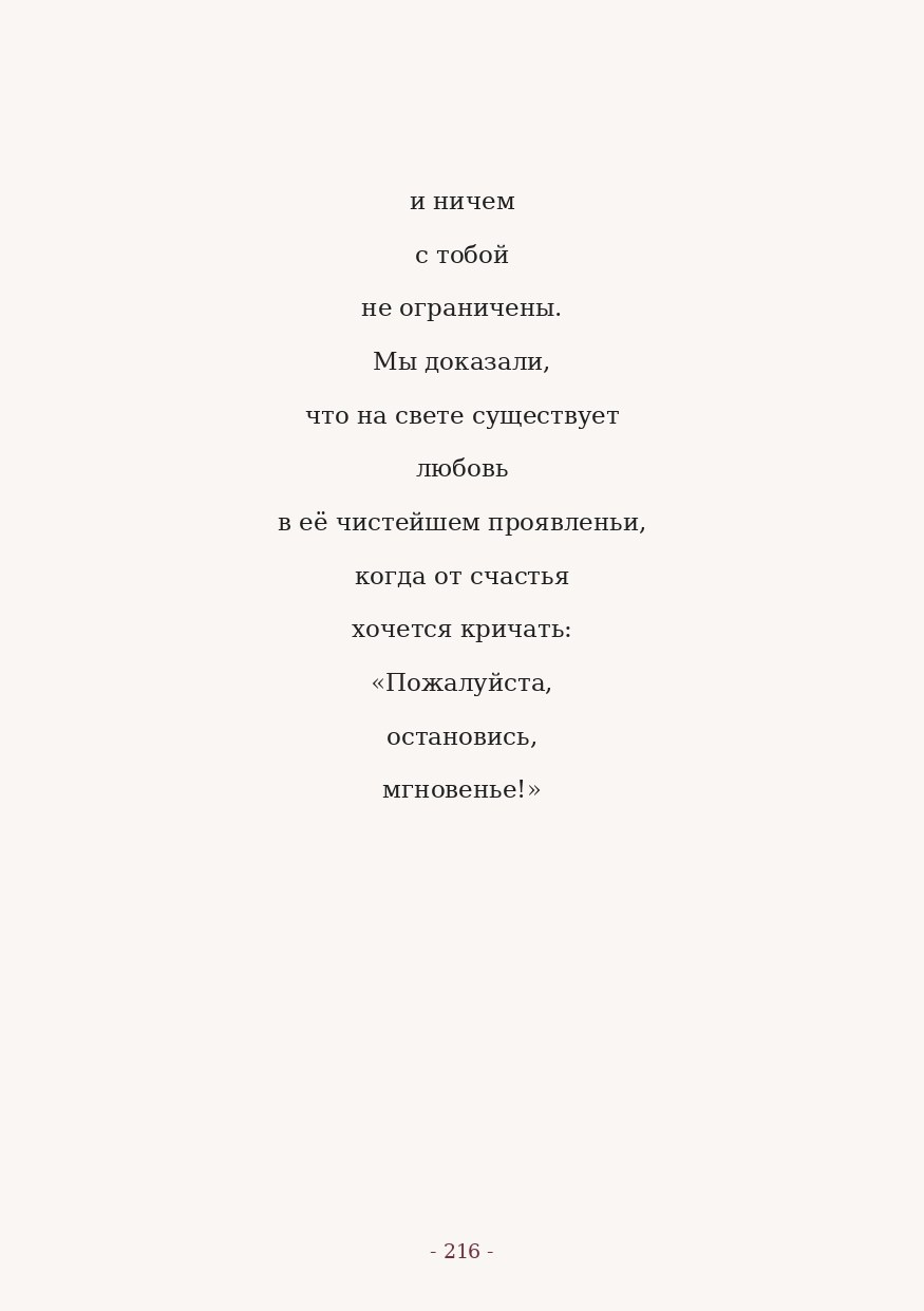 The Word. Yulia Yurchevskaya | Art Director & Visual Visionary