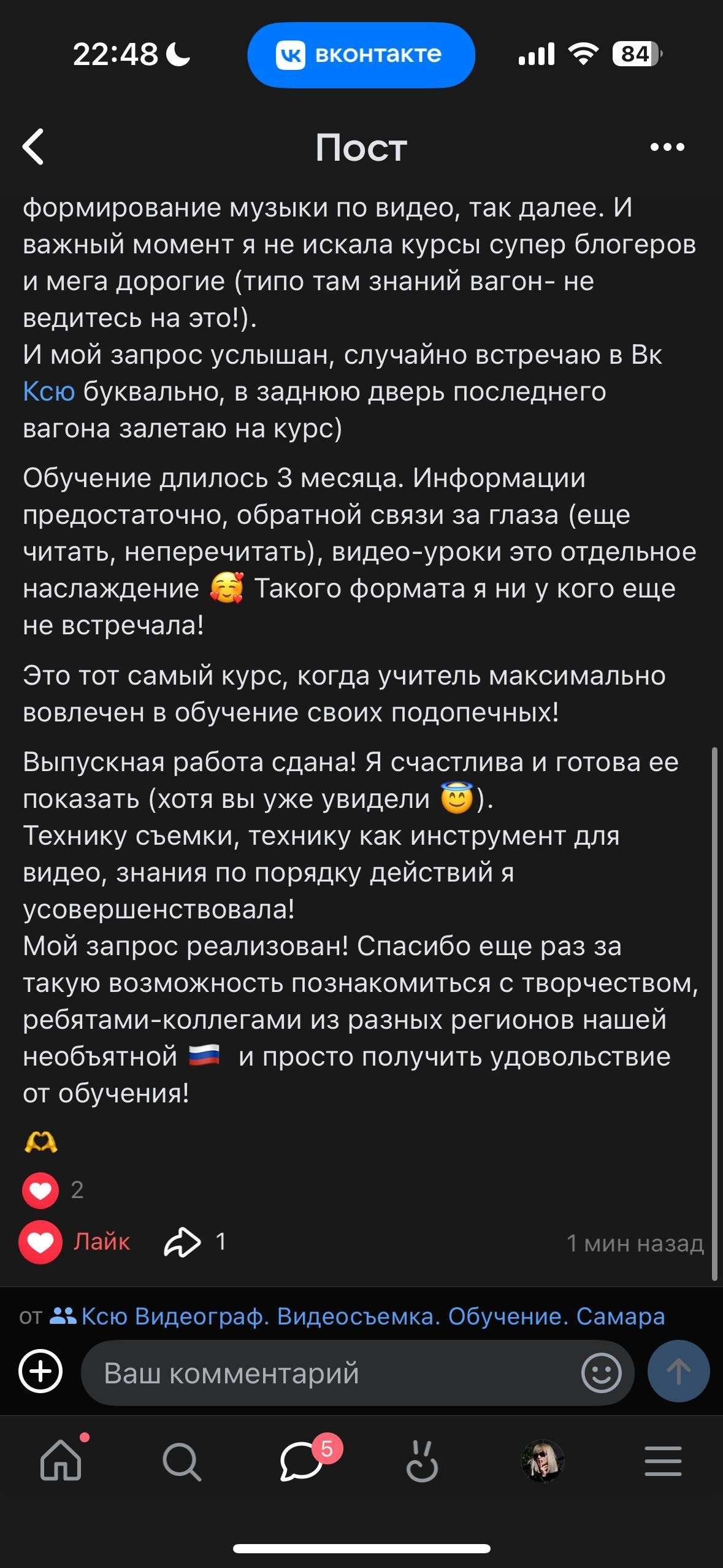 Обучение. Видеограф и рилс-продюсер в Самаре Ковалева Ксю