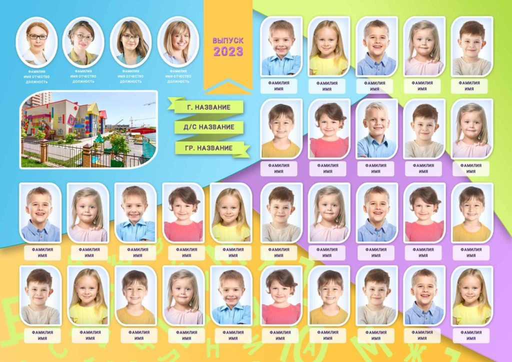 Выпускные альбомы. Фиксики Детская фотостудия