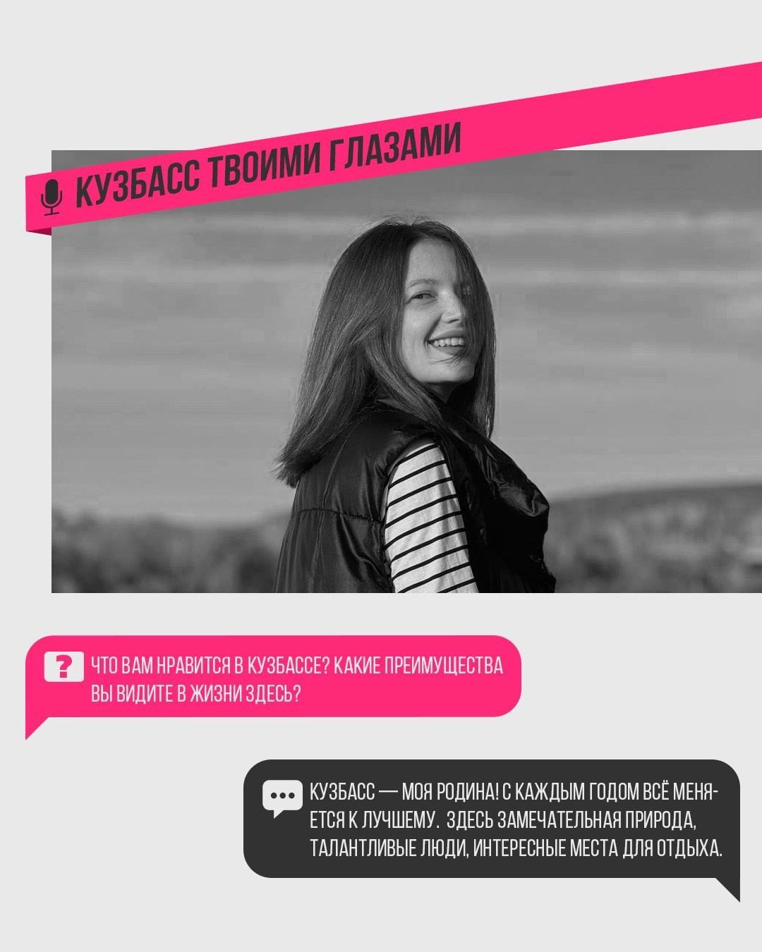 Анастасия Смердова