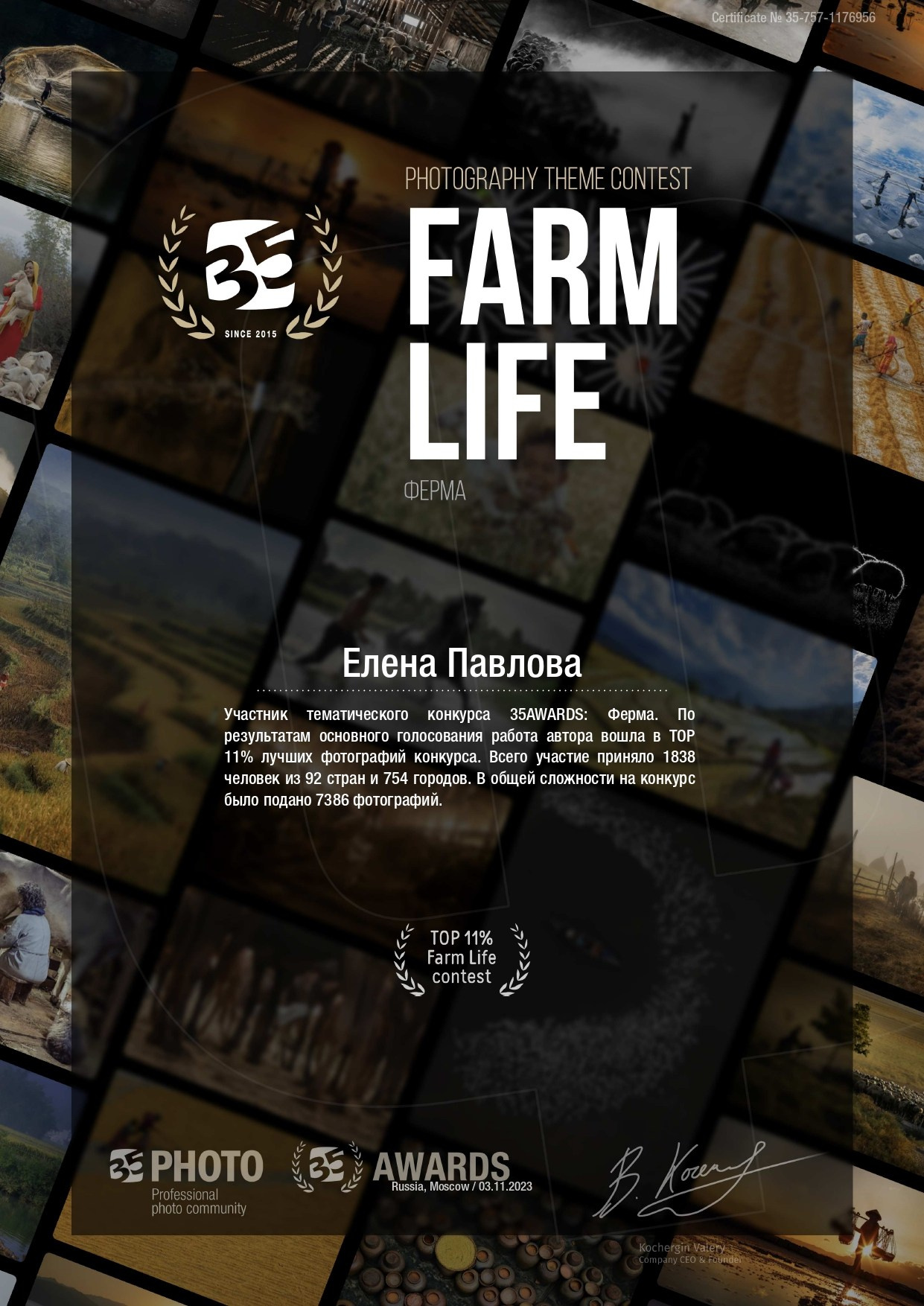 Дипломы с фотоконкурсов. Семейный и детский фотограф в Санкт-Петербурге Павлова Елена