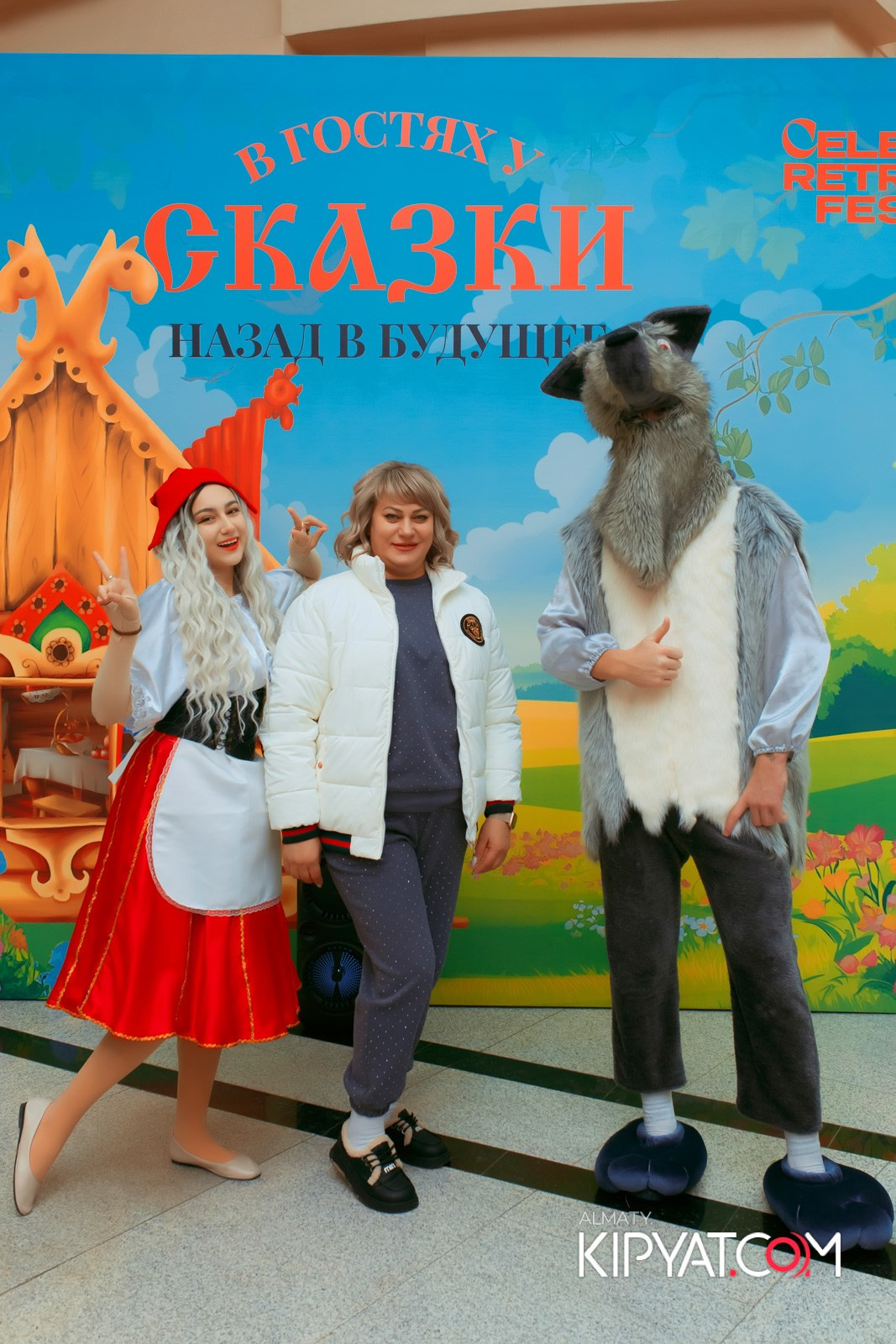 В ГОСТЯХ У СКАЗКИ НАЗАД В БУДУЮЩЕЕ. КИПЯТКОМ АЛМАТЫ!