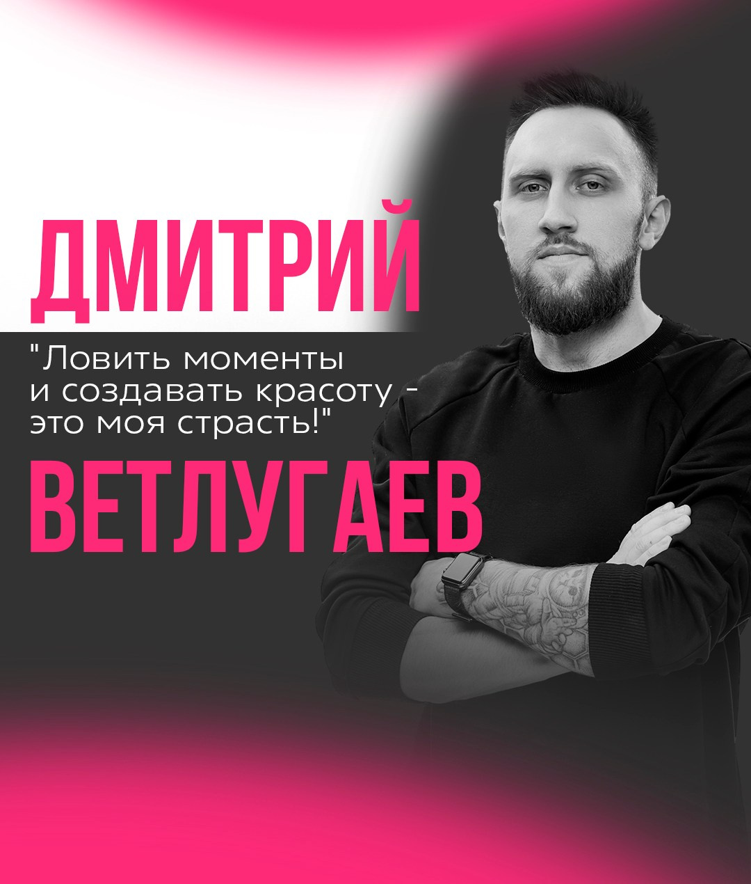 Люди VRMEDIA.TV — Истории, лица и вдохновение