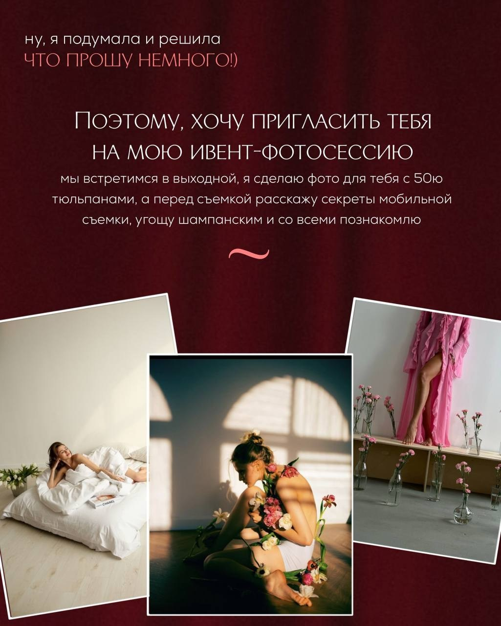 Организация мероприятий. Фотограф Нижний Новгород Москва Санкт-Петербург | Щедрина Полина