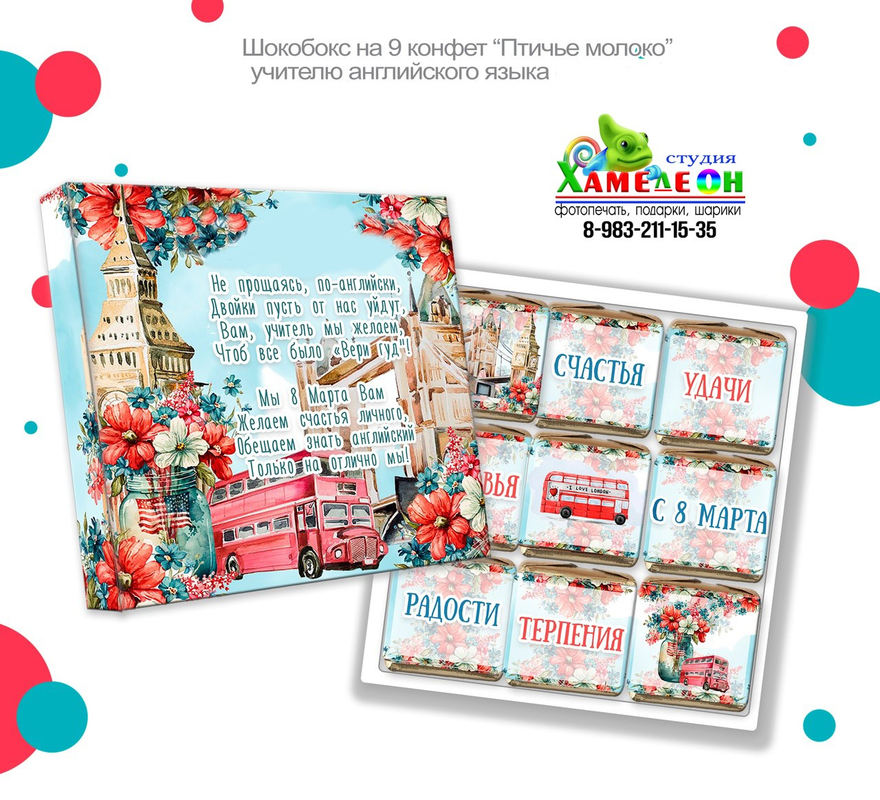 СЛАДКИЕ ПОДАРКИ. Детский и Школьный фотограф Светлана Гулова