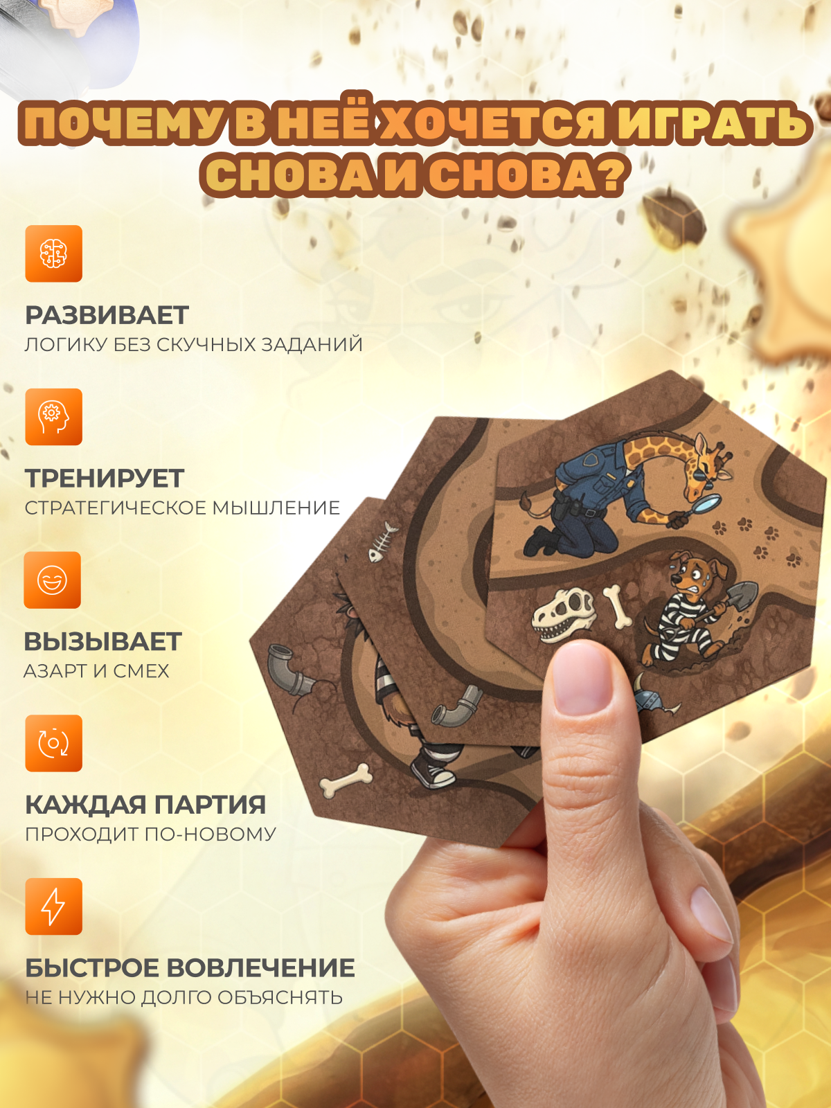 Инфографика | Карточка товара | Настольная детская игра. Графический дизайнер AI в Москве Валерия Кос