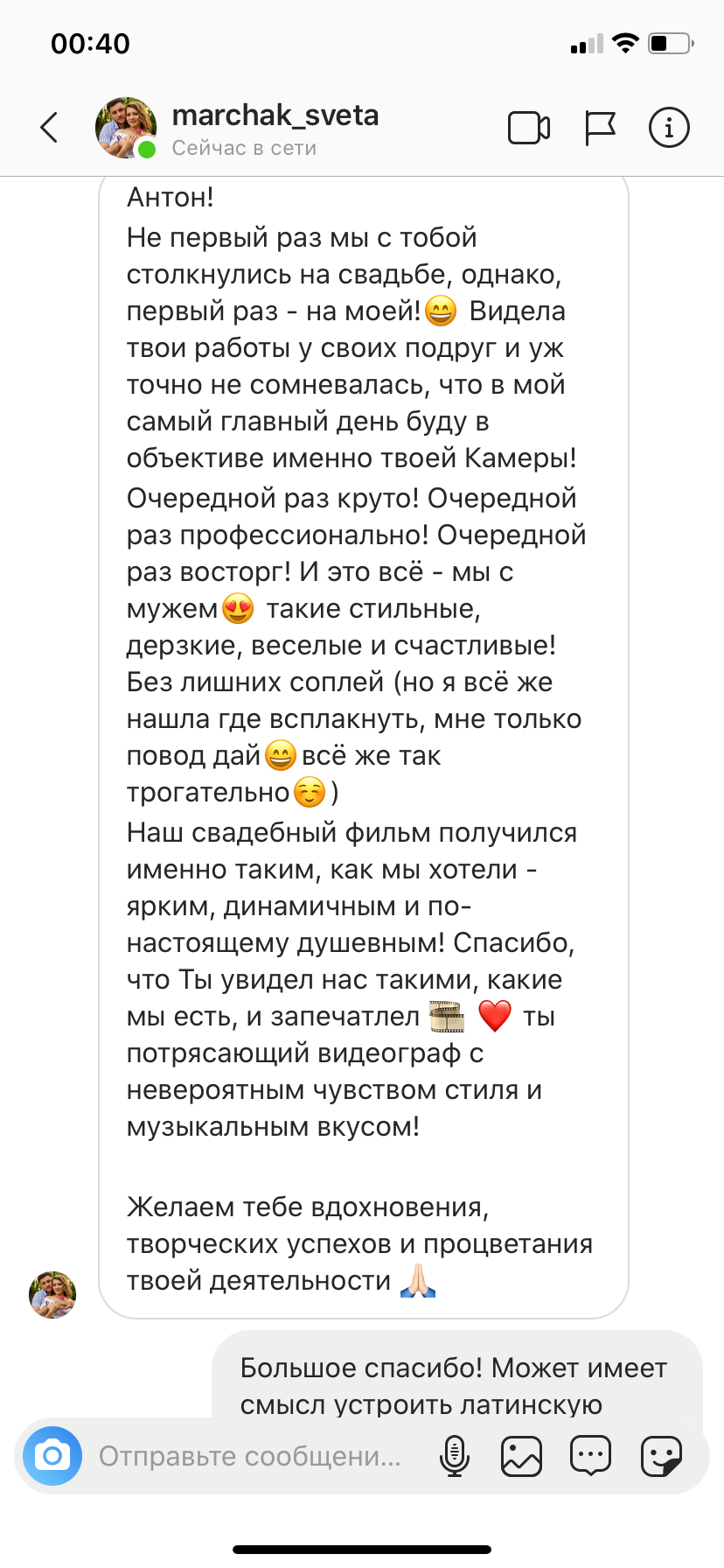 Отзывы. Свадебный видеограф Краснодар — Антон Кузьмин