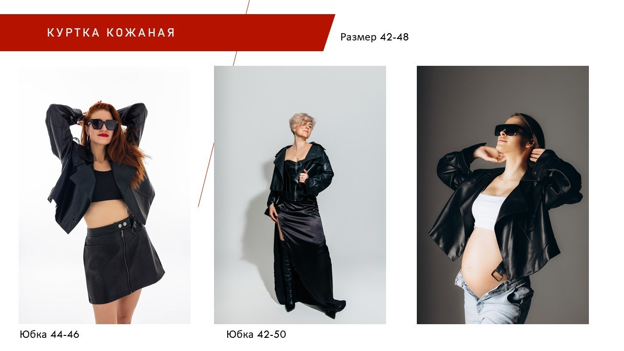 Женский гардероб. Фотограф в городе Лыткарино Волкова Ольга