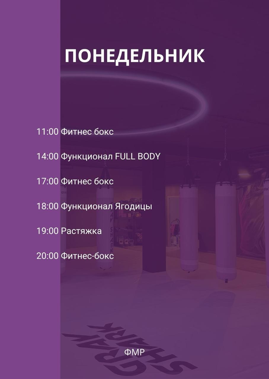 ФМР. Тренировки по боксу для девушек и женщин — Gray Shark Studio