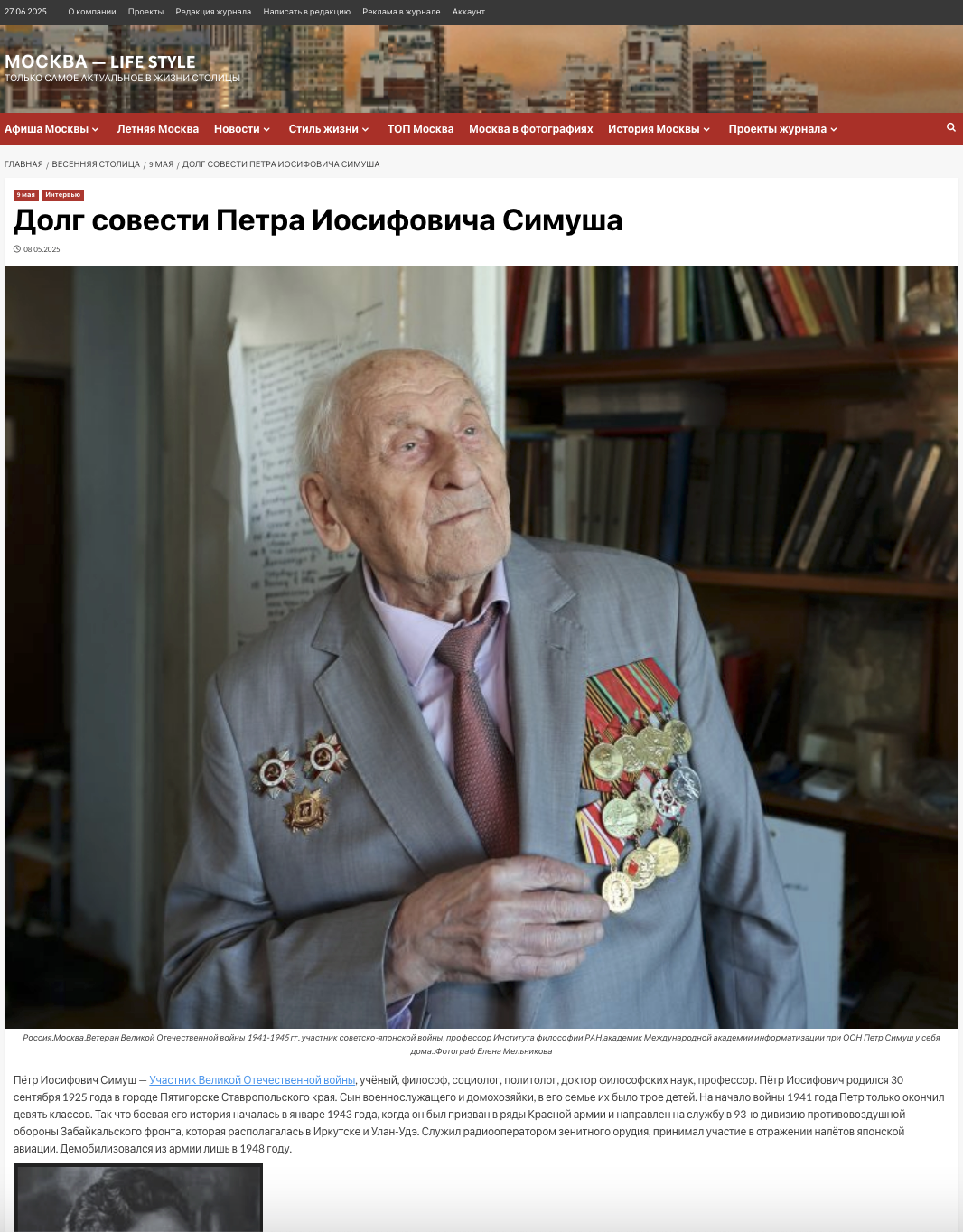 Москва Life Style. Reportage, architectural, fine art photographer Lena Melnikova in Moscow